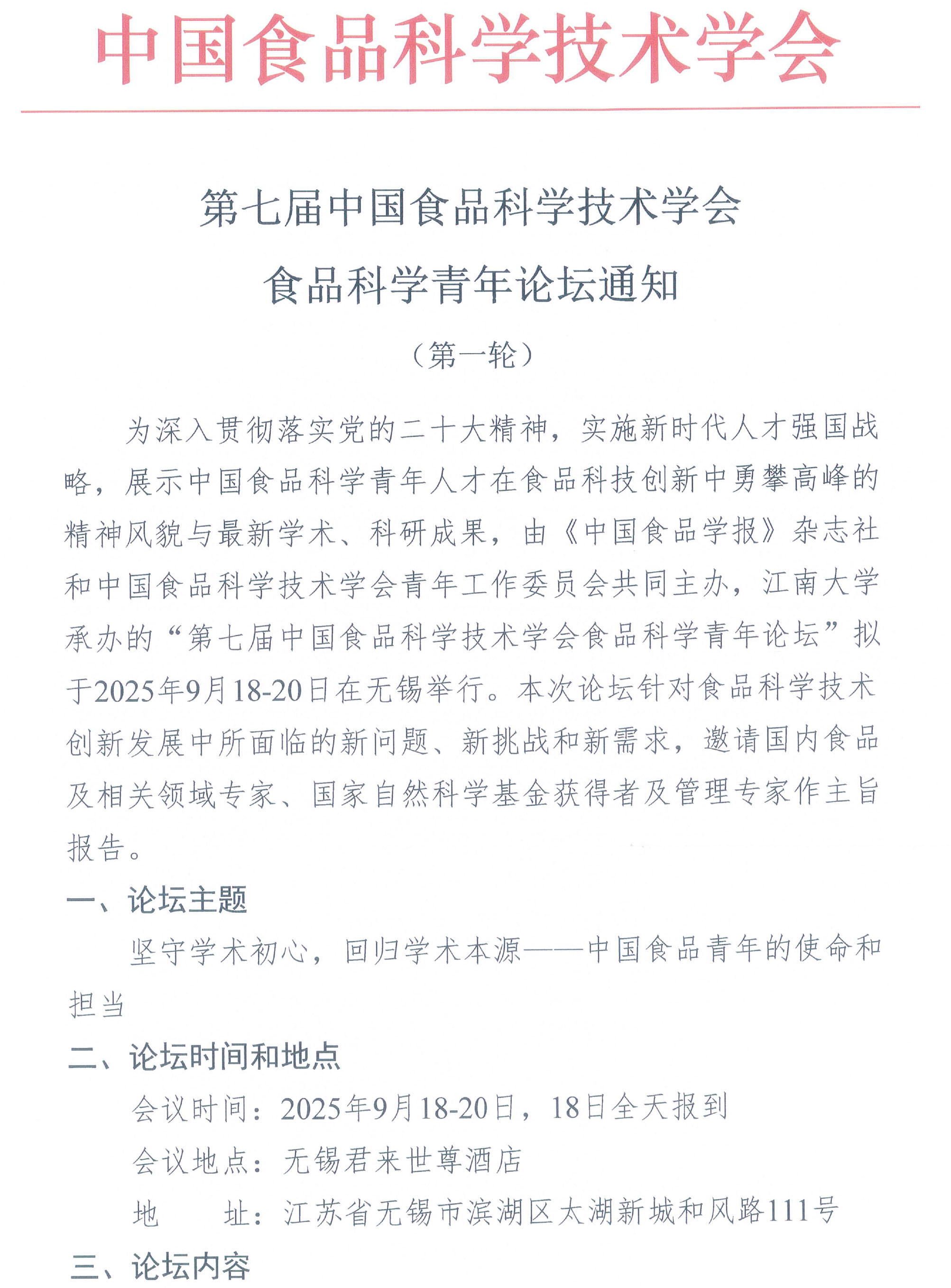 DOC072825-07282025170745-1